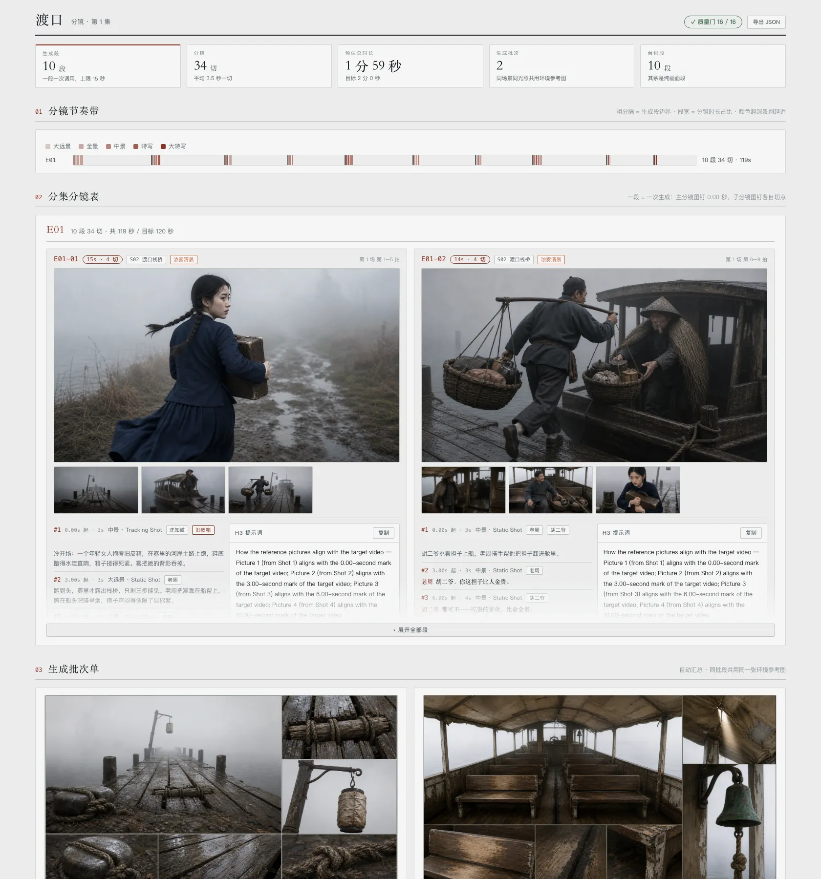 AI Short Drama Production Skill Collection preview